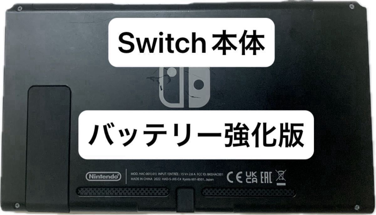 Nintendo Switchバッテリー強化版本体 128GSDカード Nintendo Switch