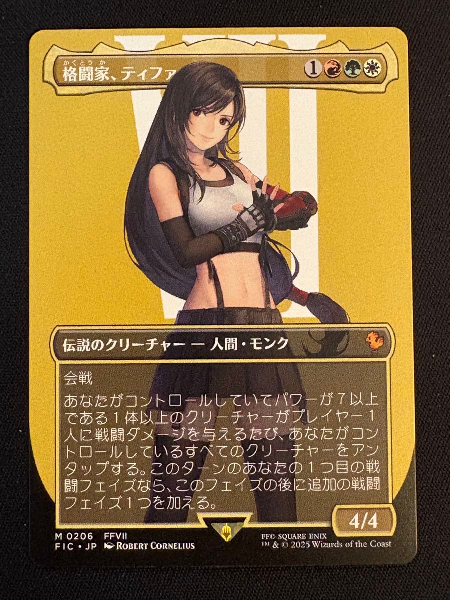 MTG ff 格闘家、ティファ ボーダーレス PSA10 Tifa Lockhart