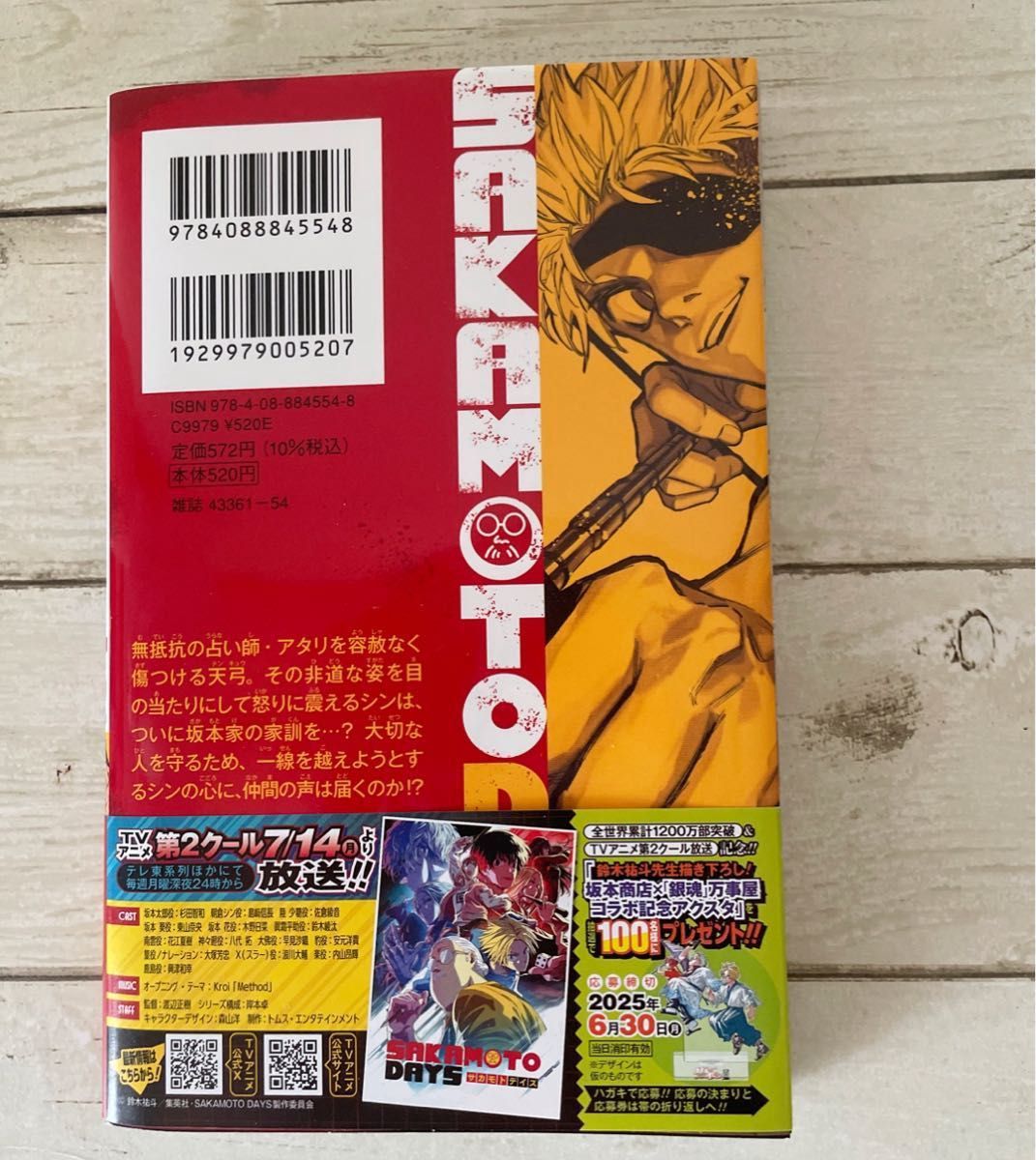 SAKAMOTO DAYS サカモトデイズ 22巻 + イラストカード付き 鈴木祐斗