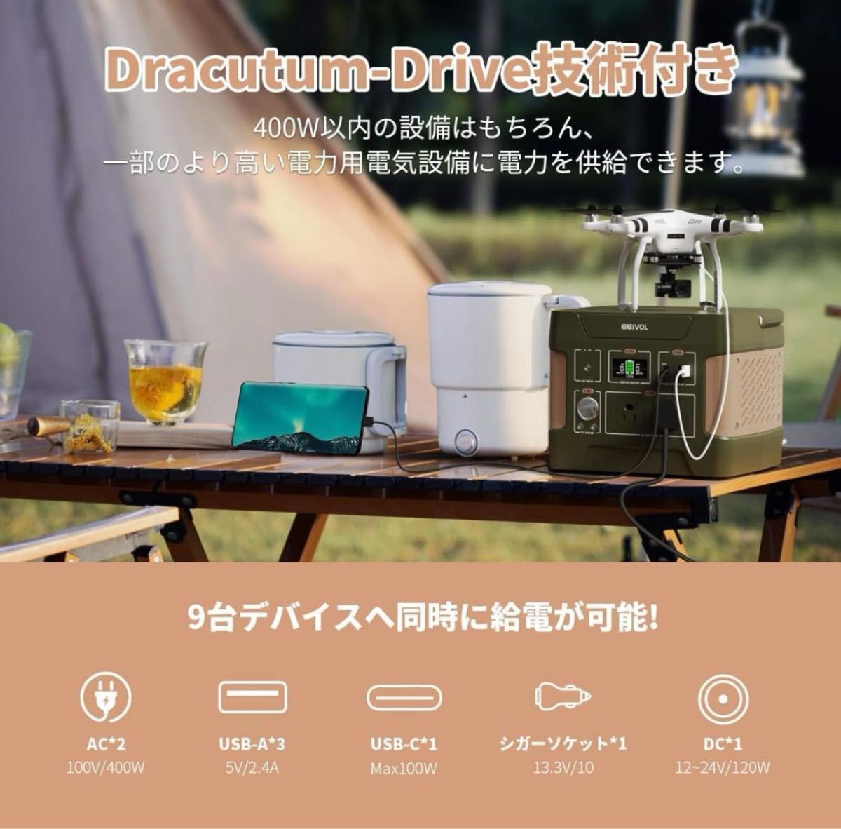 地震対策必須】新品EEIVOLポータブル電源-355Wh/110938mAh 最大36ヶ月
