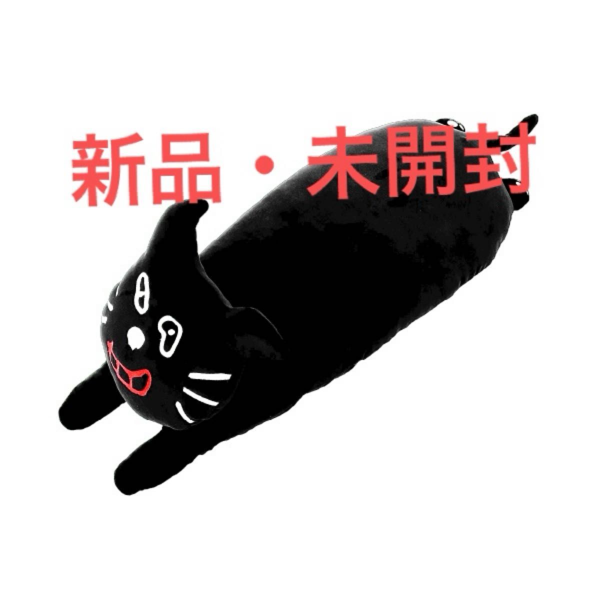 キヨ 東キヨドーム キヨ猫ロングクッションTOKYO DOME ～15th
