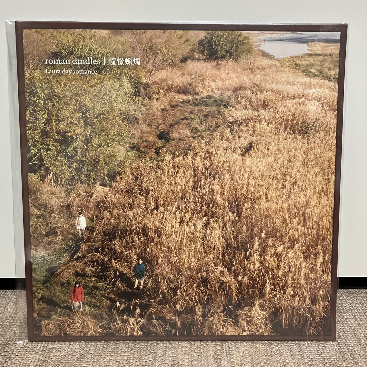 新品未開封 限定LP Laura day romance/roman candles 憧憬蝋燭 ローラ