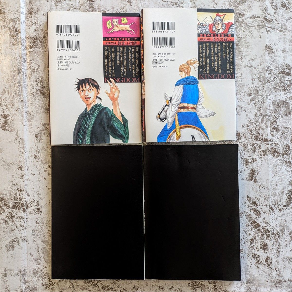 全巻初版】 キングダム 67-71巻 セット 原泰久｜Yahoo!フリマ（旧