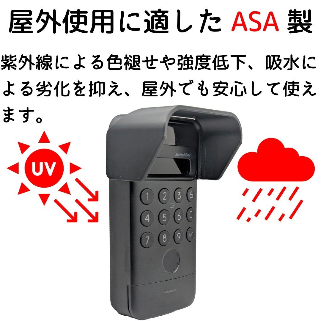 SwitchBot顔認証パッド用 角度可変バイザー 7段階角度調整｜Yahoo
