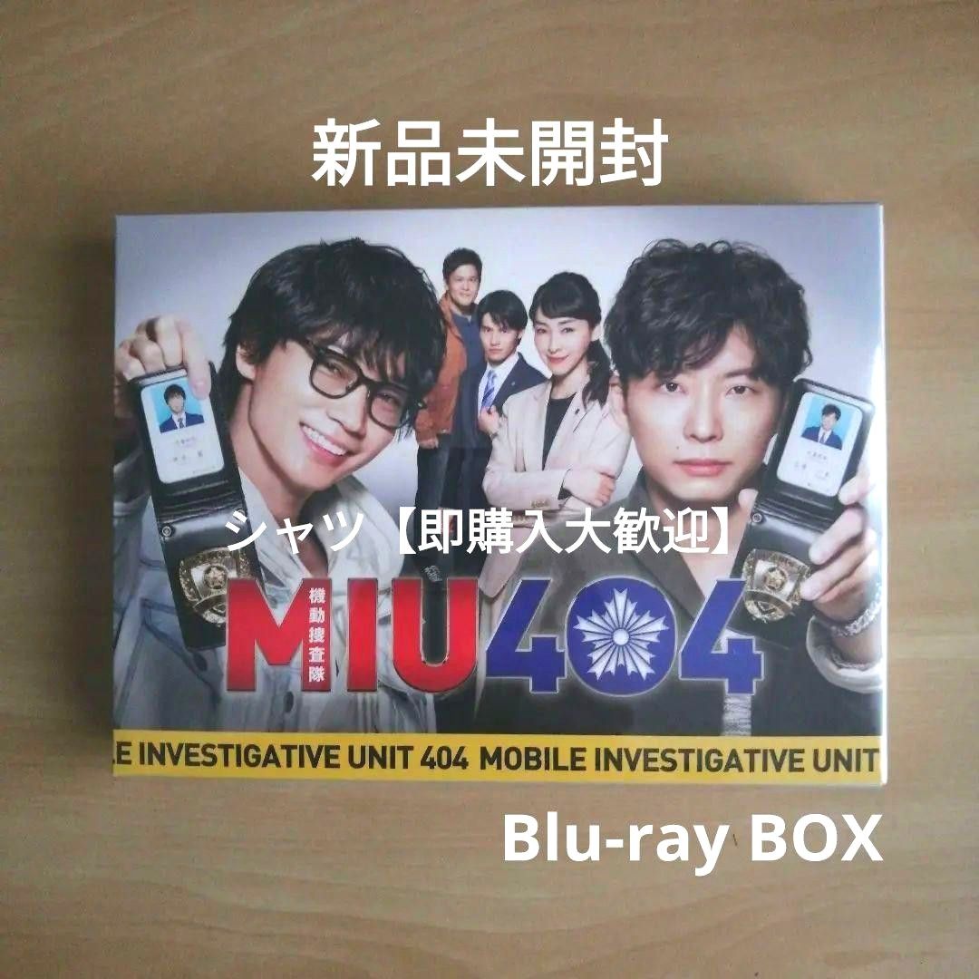 新品未開封 MIU404 ディレクターズカット版 Blu-ray BOX ブルーレイ