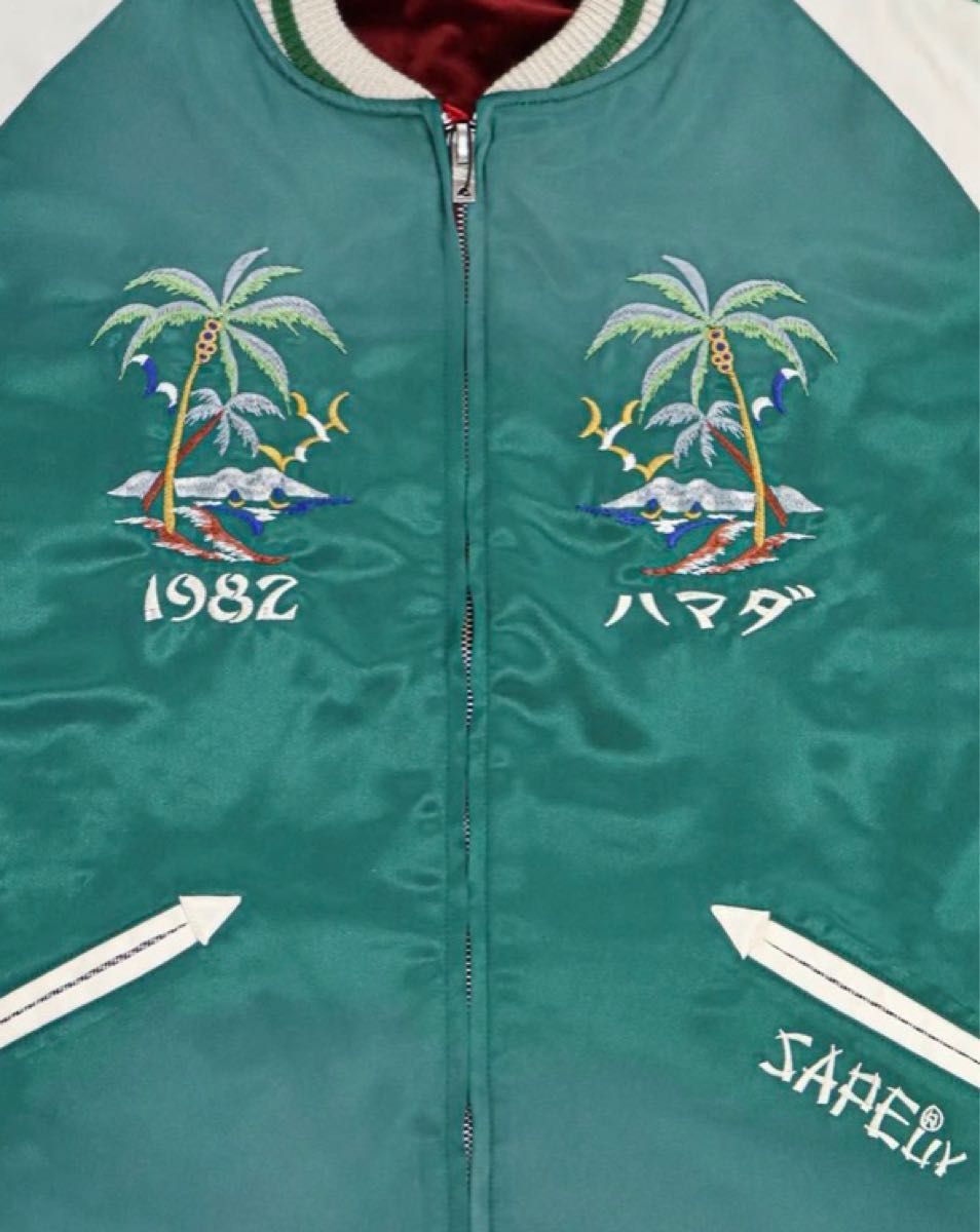 サプール sapeur 浜田雅功氏 リバーシブル スカジャン アマジャン 新品