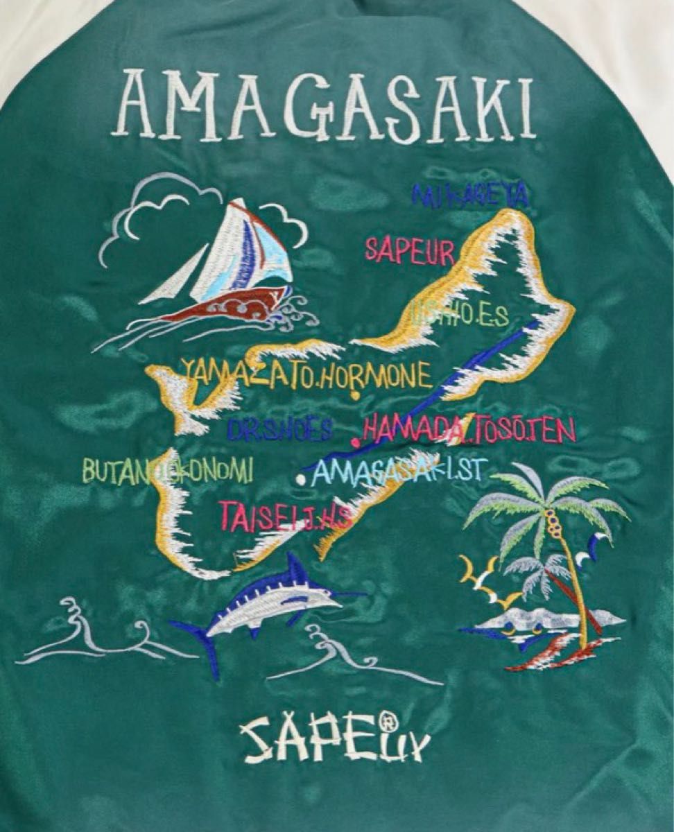 サプール sapeur 浜田雅功氏 リバーシブル スカジャン アマジャン 新品