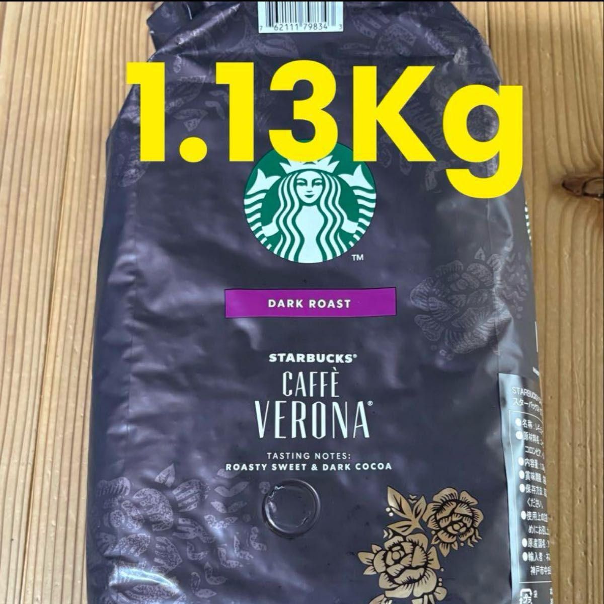 大容量 スターバックス コーヒー豆 カフェベロナ 1 13Kg｜Yahoo!フリマ