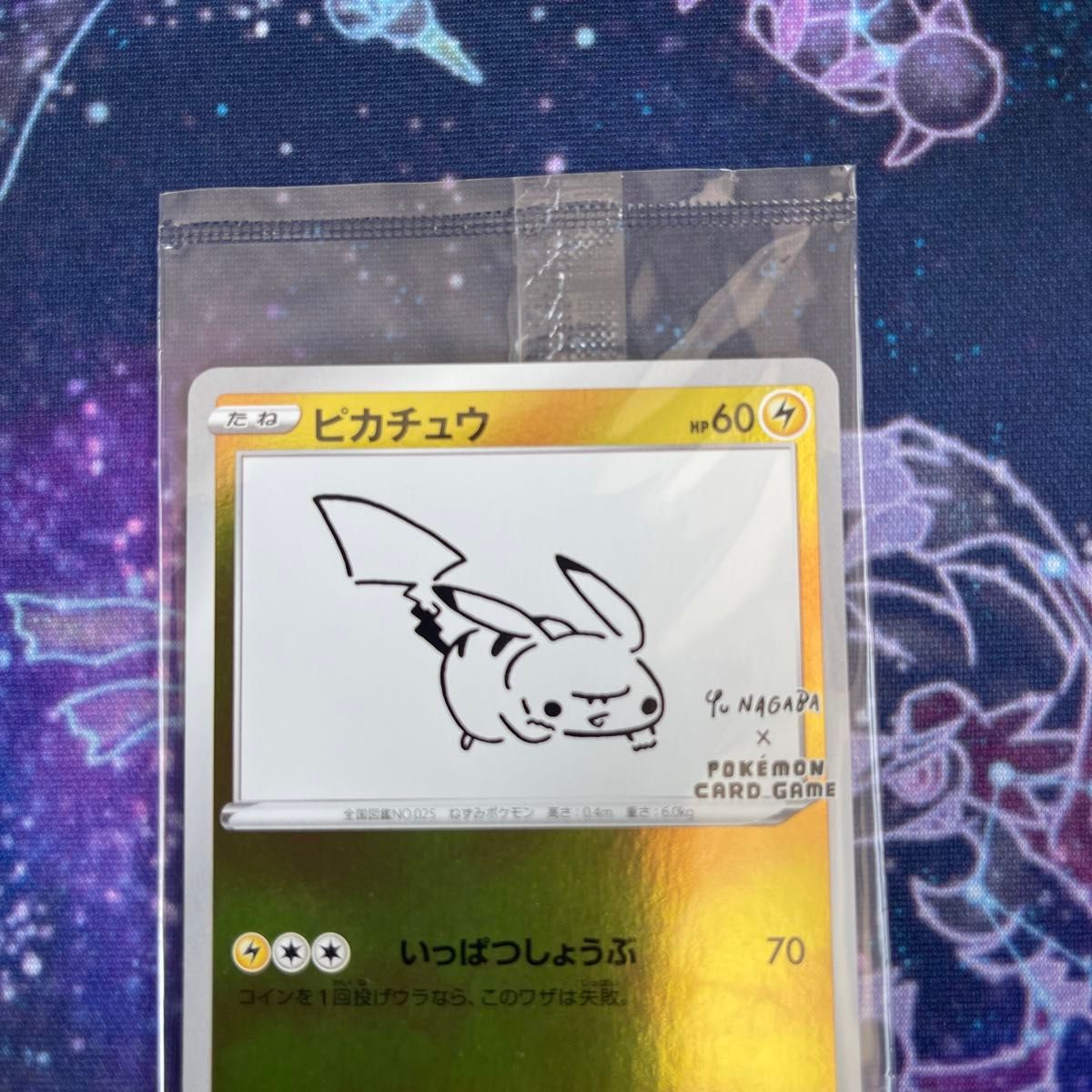 ポケモンカード ピカチュウ プロモ （208/S-P） ソード＆シールド YU