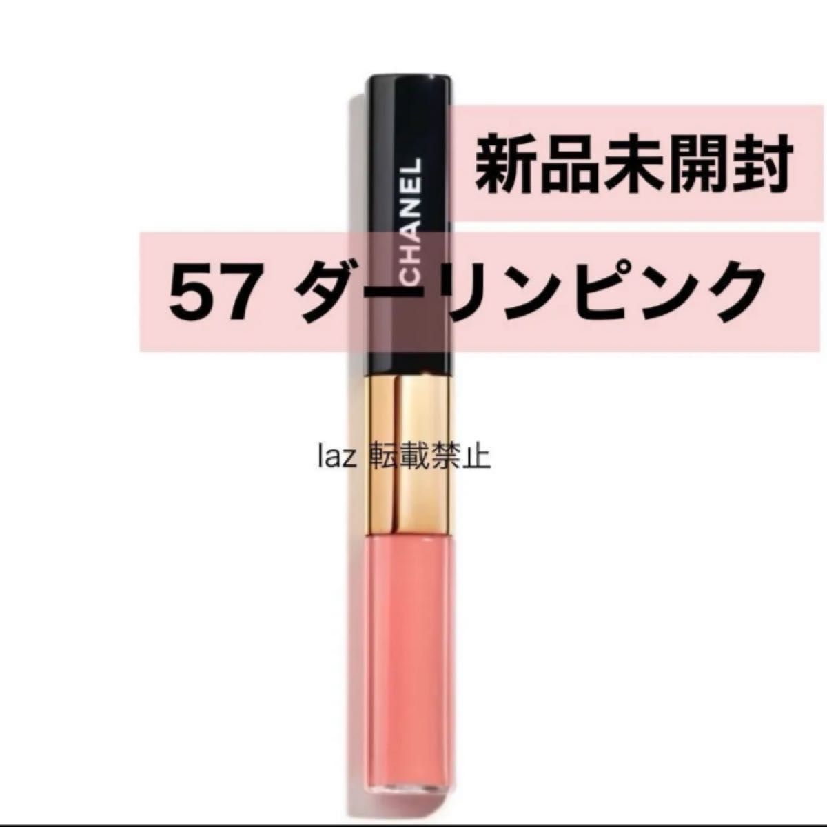 CHANEL シャネル ル ルージュ デュオ ウルトラ トゥニュ 57 ダーリン