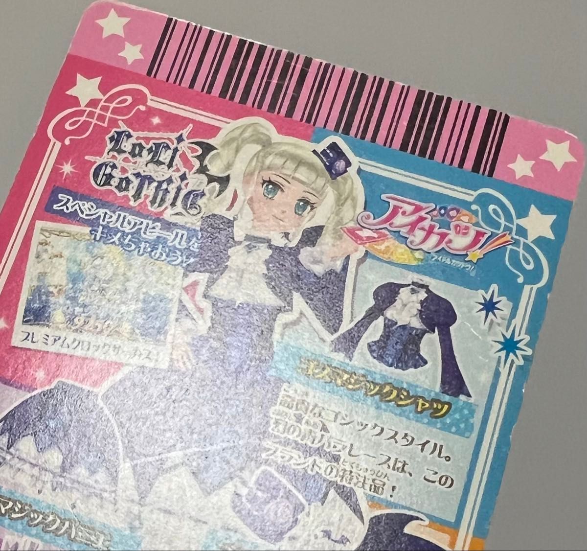 アイカツカード ゴスマジックコーデ 藤堂ユリカ｜Yahoo!フリマ（旧