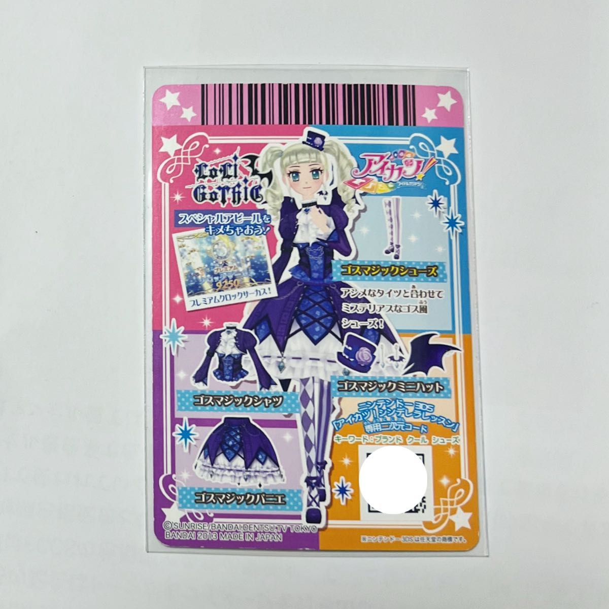 アイカツカード ゴスマジックコーデ 藤堂ユリカ｜Yahoo!フリマ（旧
