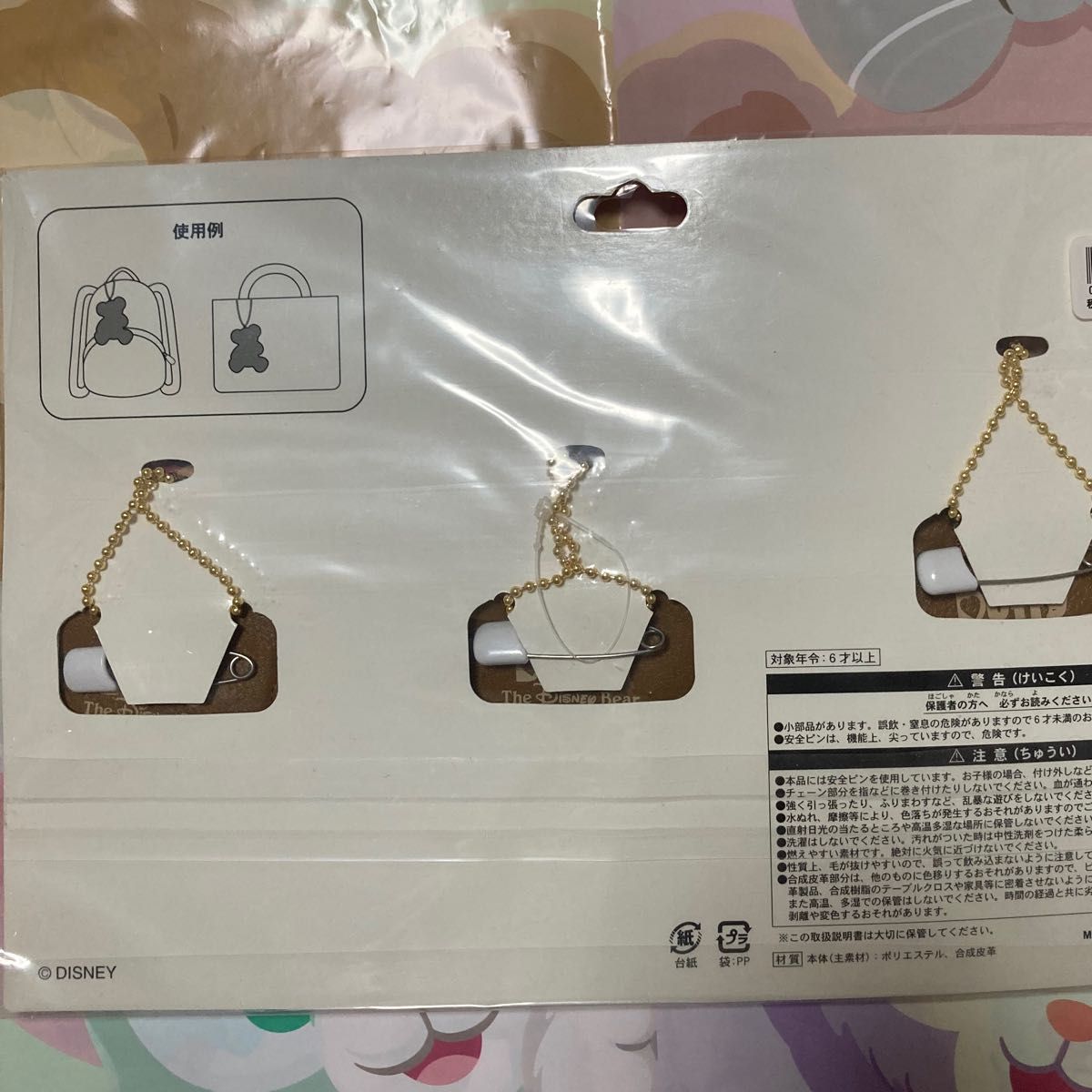 新品 未使用 ディズニーシー 限定 ダッフィー ワッペン キーホルダー