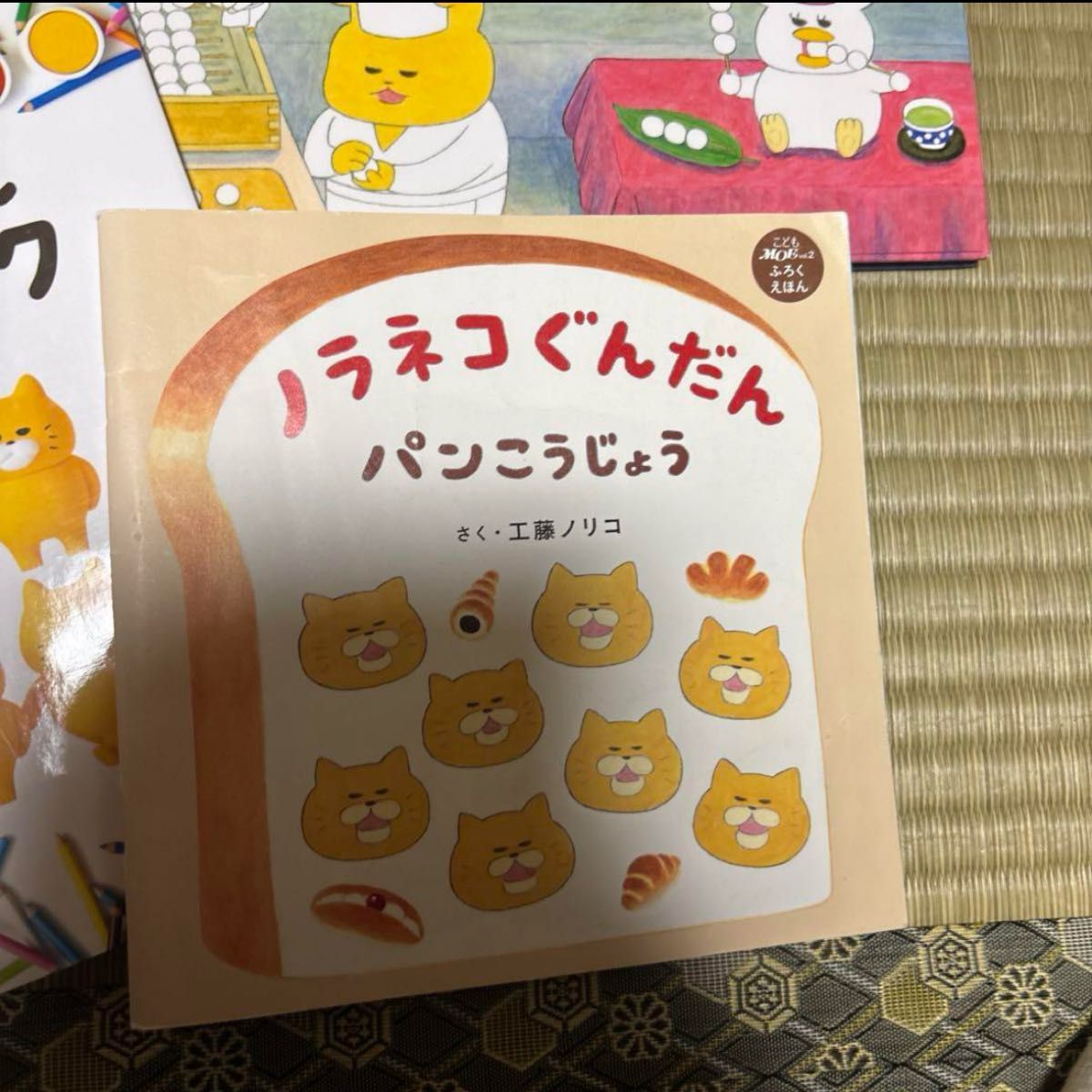ノラネコぐんだん 絵本 まとめ売り｜Yahoo!フリマ（旧PayPayフリマ）