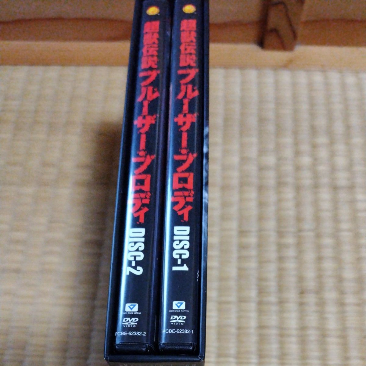 超獣伝説 ブルーザー・ブロディ DVD｜Yahoo!フリマ（旧PayPayフリマ）