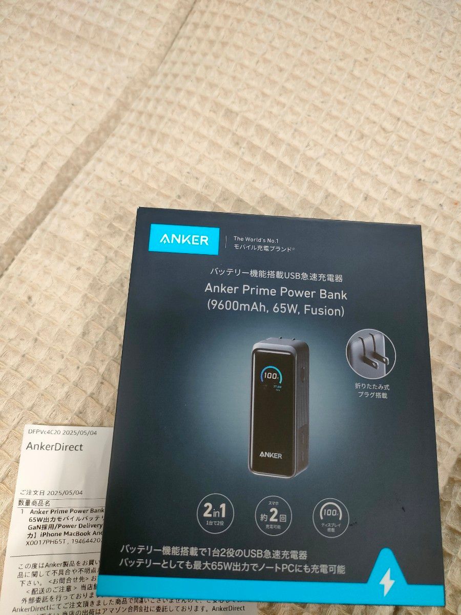 Anker Prime Power Bank 9600mAh 65W 未開封 公式直販 最短当日発送