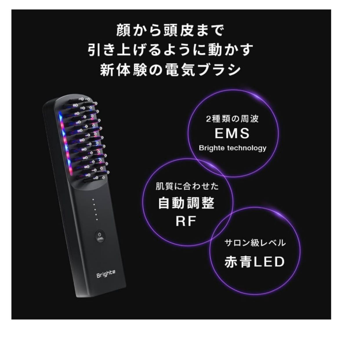 佐々木希 美顔器 Brighte ELEKI BRUSH（旧型） & LOTION & スカルプ