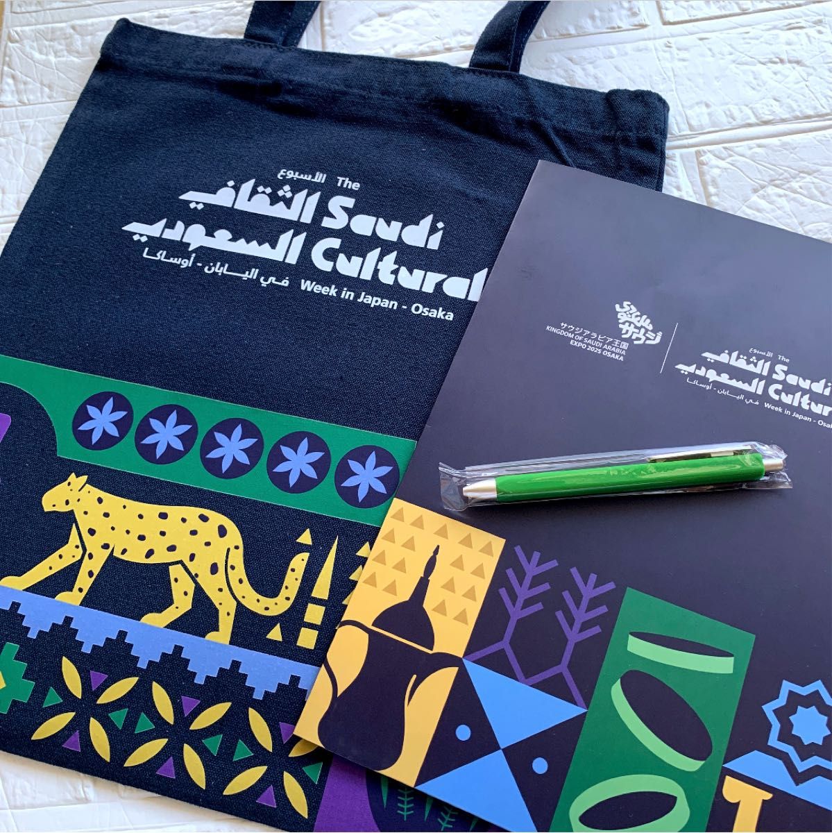 非売品 EXPO2025 大阪 関西万博 サウジアラビア トートバッグ