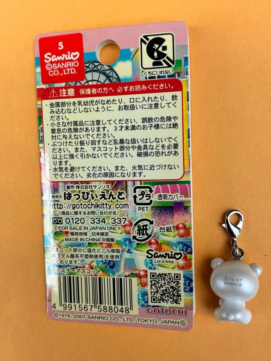 レア 未使用品 鹿児島限定 シロクマバージョン しろくまアイス