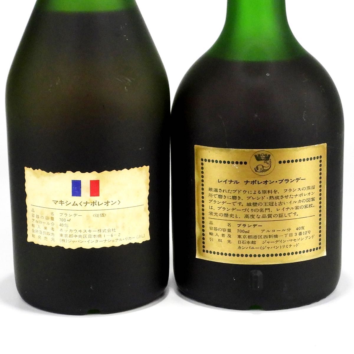 ナポレオン ブランデー 古酒2本セット 700ml アルコール40％ 未開封