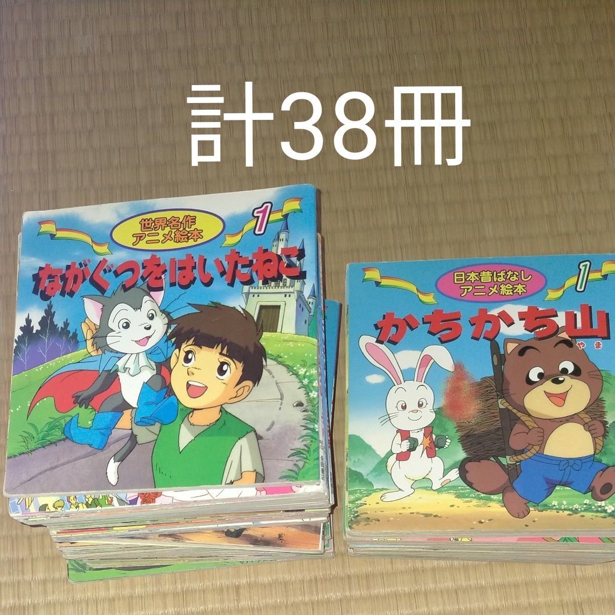 世界名作アニメ絵本22冊&日本昔ばなしアニメ絵本16冊 中古｜Yahoo