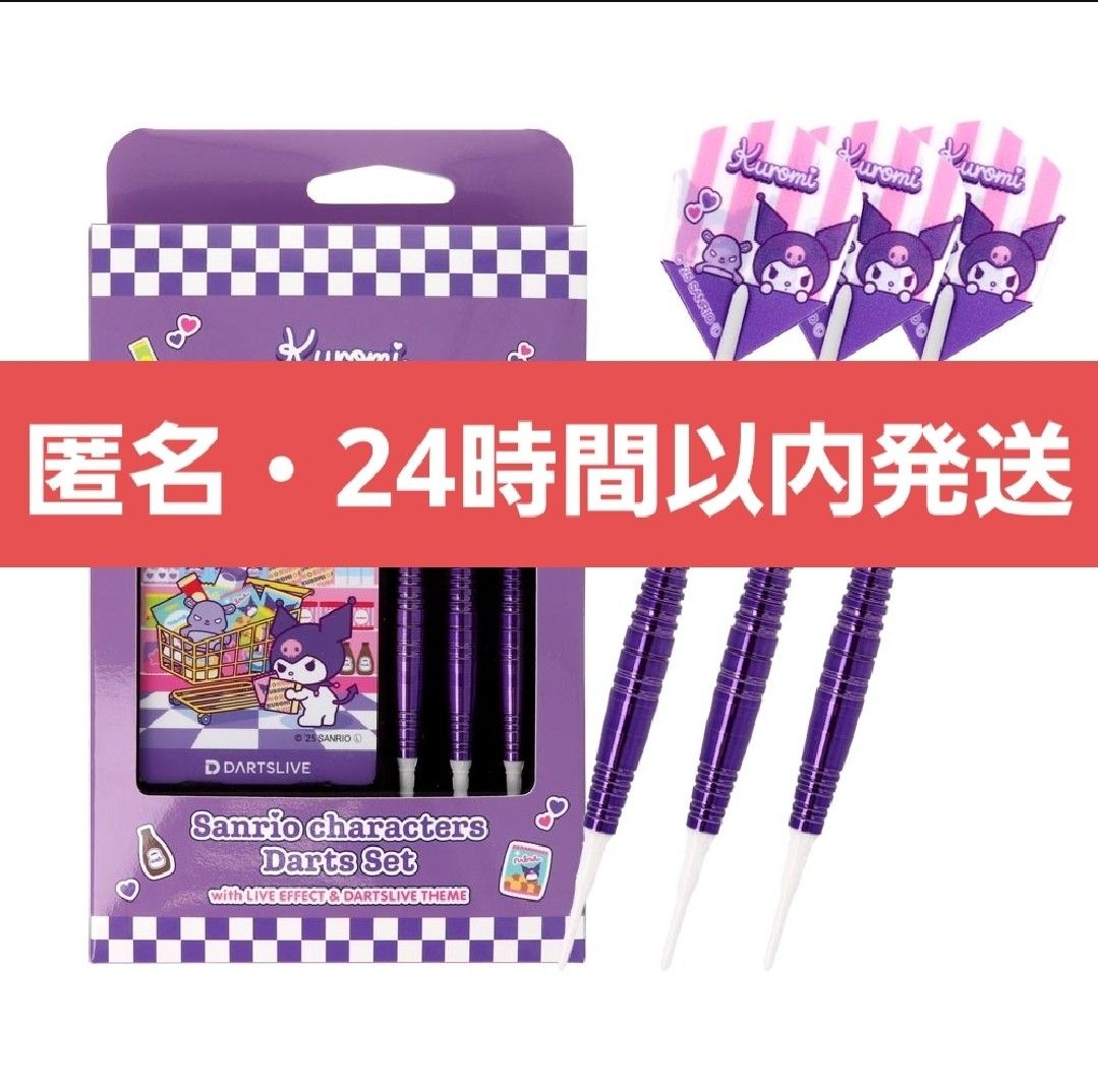 ダーツライブカード レア サンリオ クロミ 店舗限定コラボ｜Yahoo