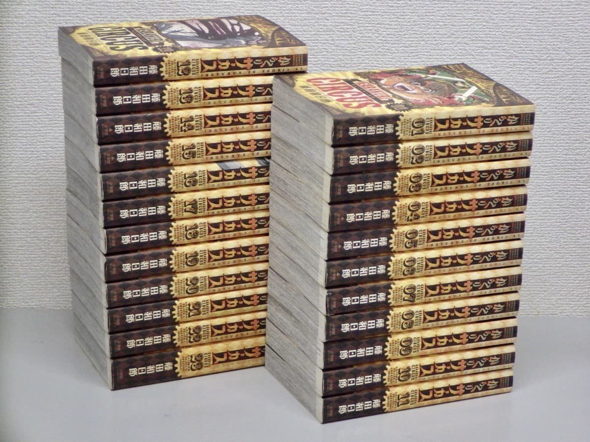 からくりサーカス ワイド版 全巻セット からくりサーカス ワイド版