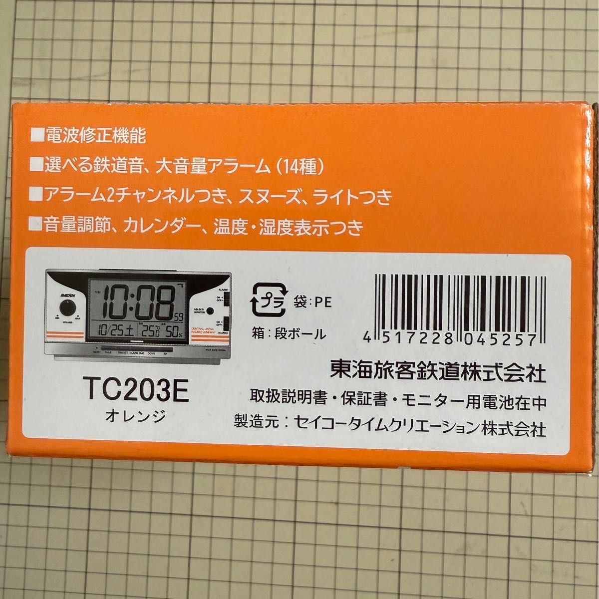 新品未使用】JR東海 目覚まし時計 鉄道音 ライデン RAIDEN セイコー