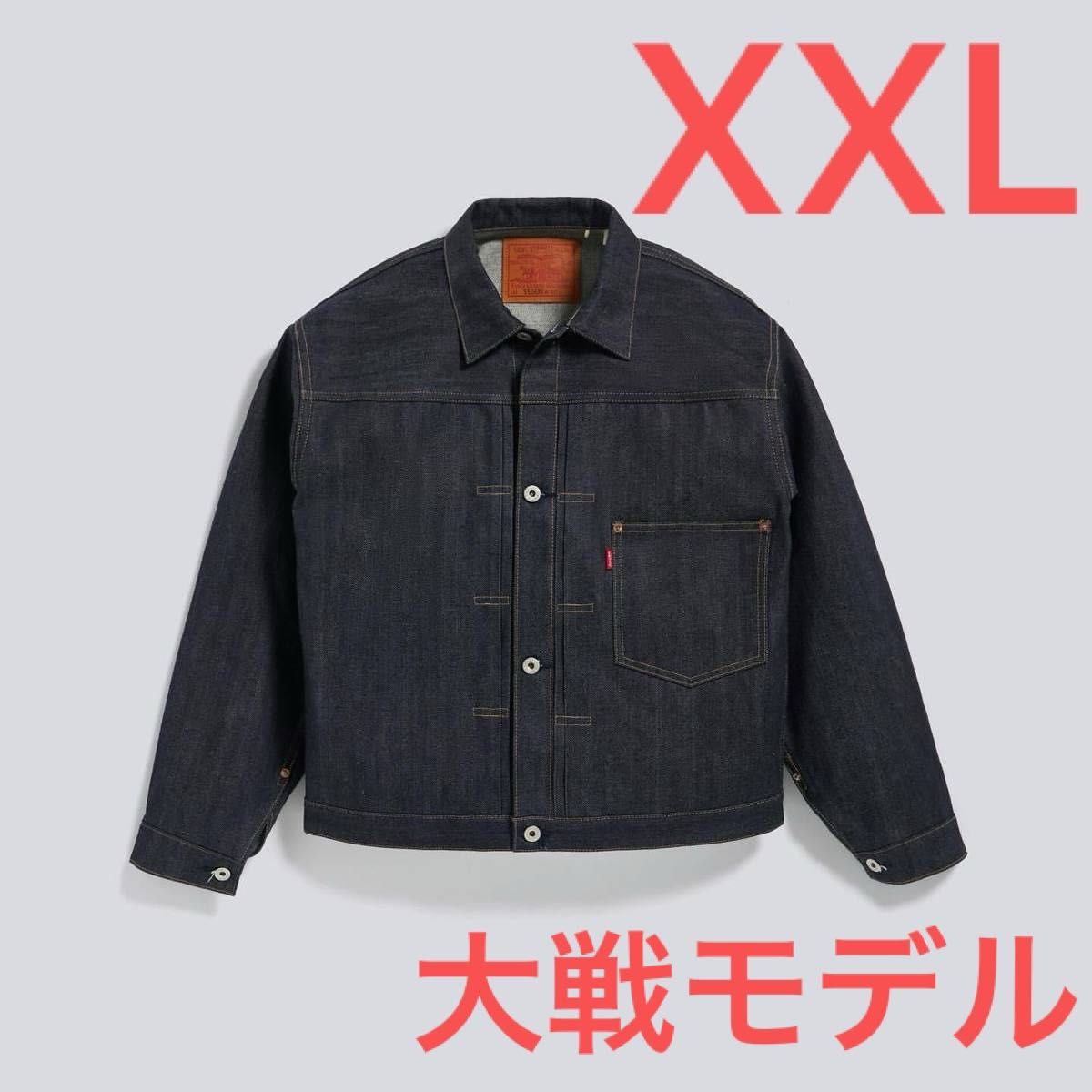 LEVI'S Vintage Clothing S506XX 1944 Jacket 