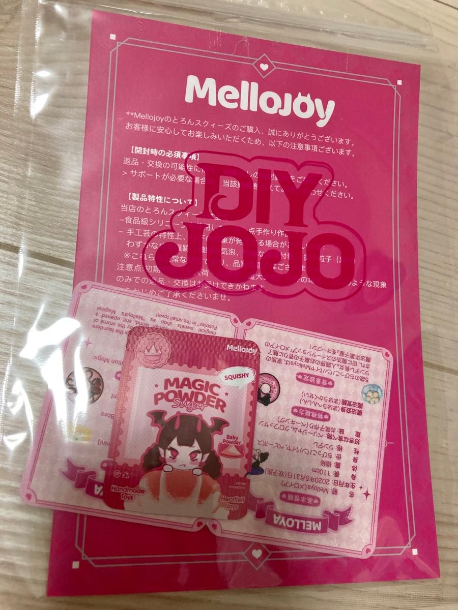 Mellojoy メロジョイ スクイーズ ノントーストトーストシリーズ 星月夜