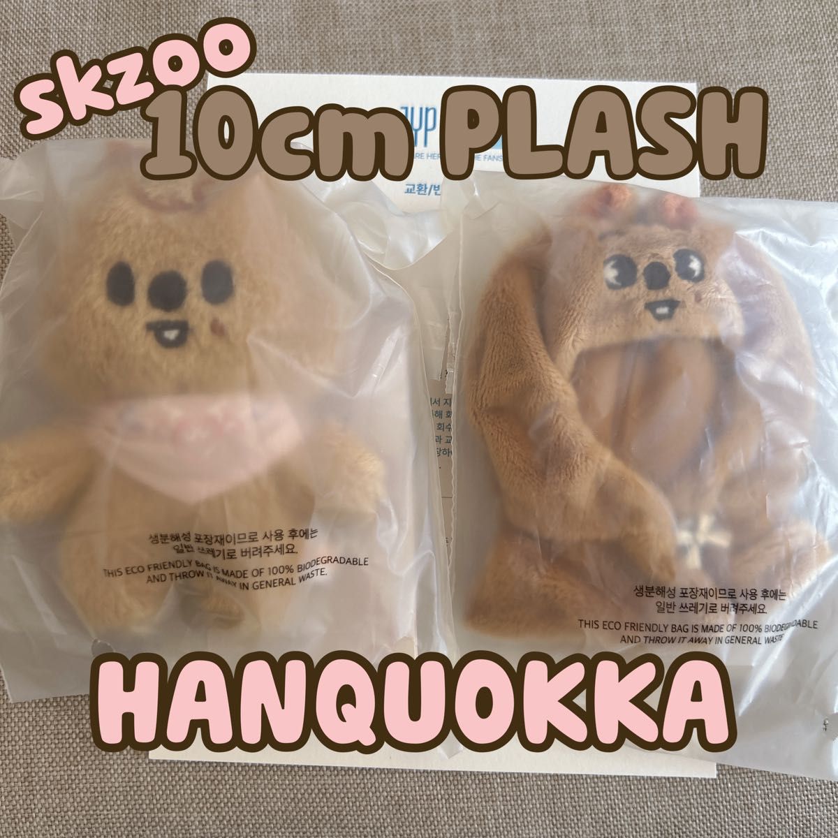 stray kids skzoo 10cm ぬいぐるみ outfit セット HAN ハン｜Yahoo