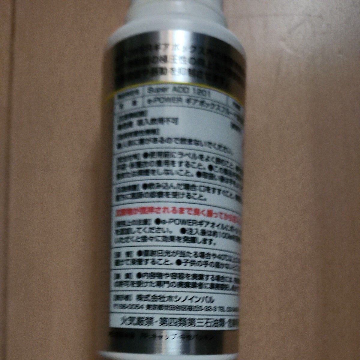 IMPUL Super ADD 1201 ギヤオイル添加剤｜Yahoo!フリマ（旧PayPayフリマ）