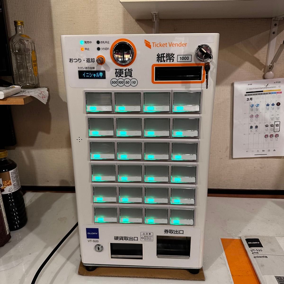 GLORY 券売機 VT-S20 新紙幣新500円対応済み｜Yahoo!フリマ（旧PayPay