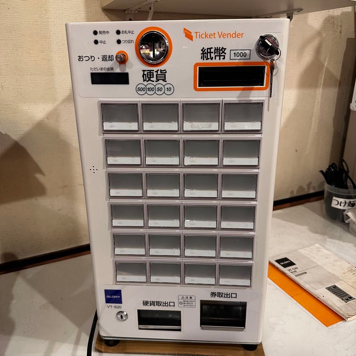 GLORY 券売機 VT-S20 新紙幣新500円対応済み｜Yahoo!フリマ（旧PayPay