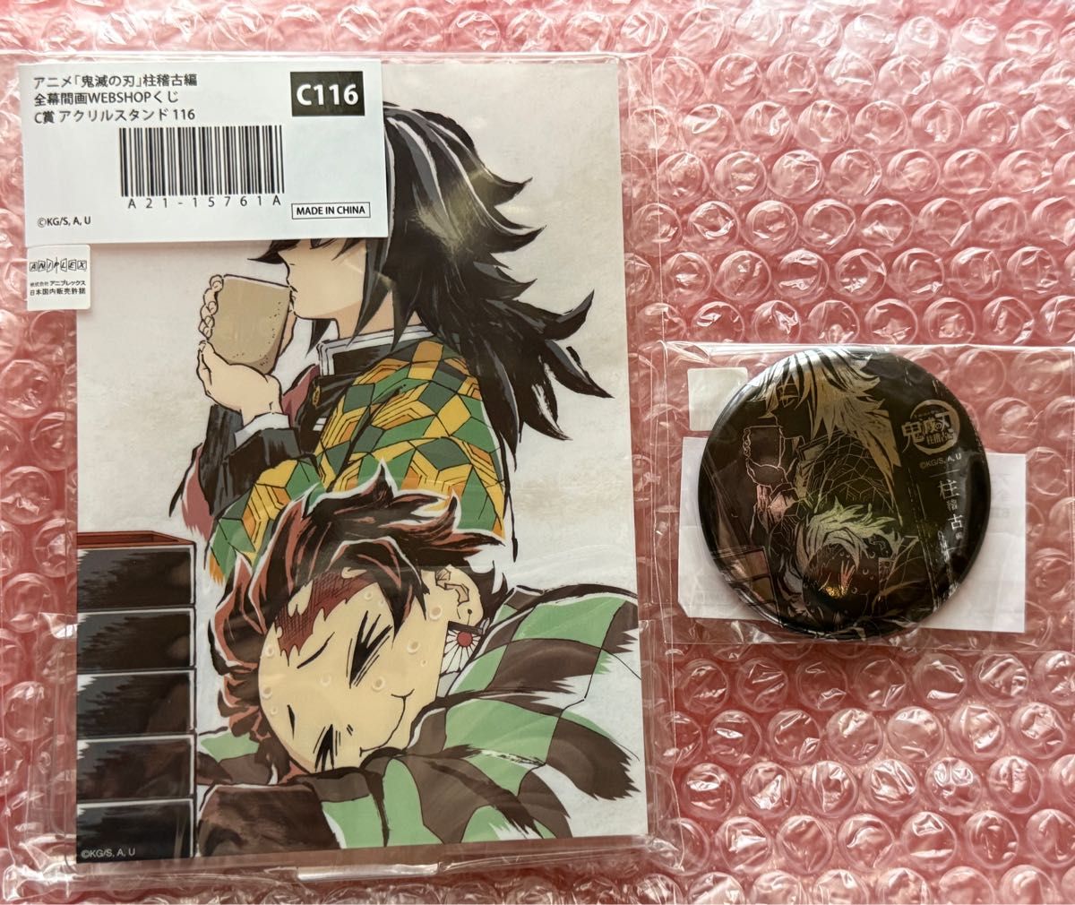 鬼滅の刃 柱稽古編 義勇 炭治郎 全幕間画WEBSHOPくじ C賞 アクリル