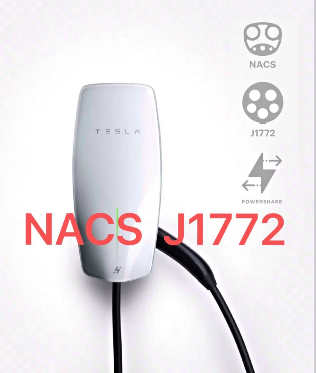 テスラ ユニバーサル ウォールコネクター 充電器 NACS/J1772 TESLA