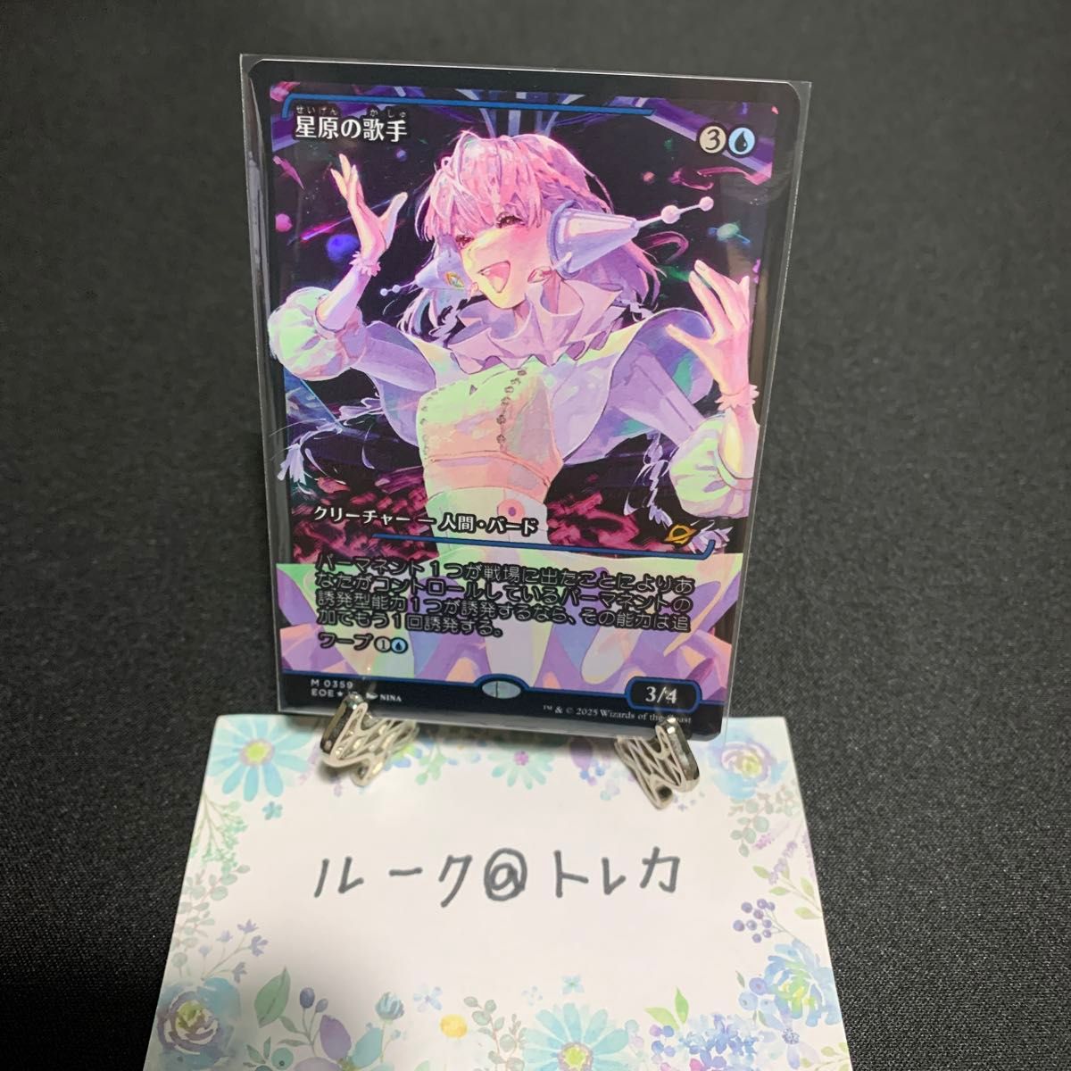 フラクチャーfoil 星原の歌手 MTG 日本語 FOIL)星原の歌手/Starfield