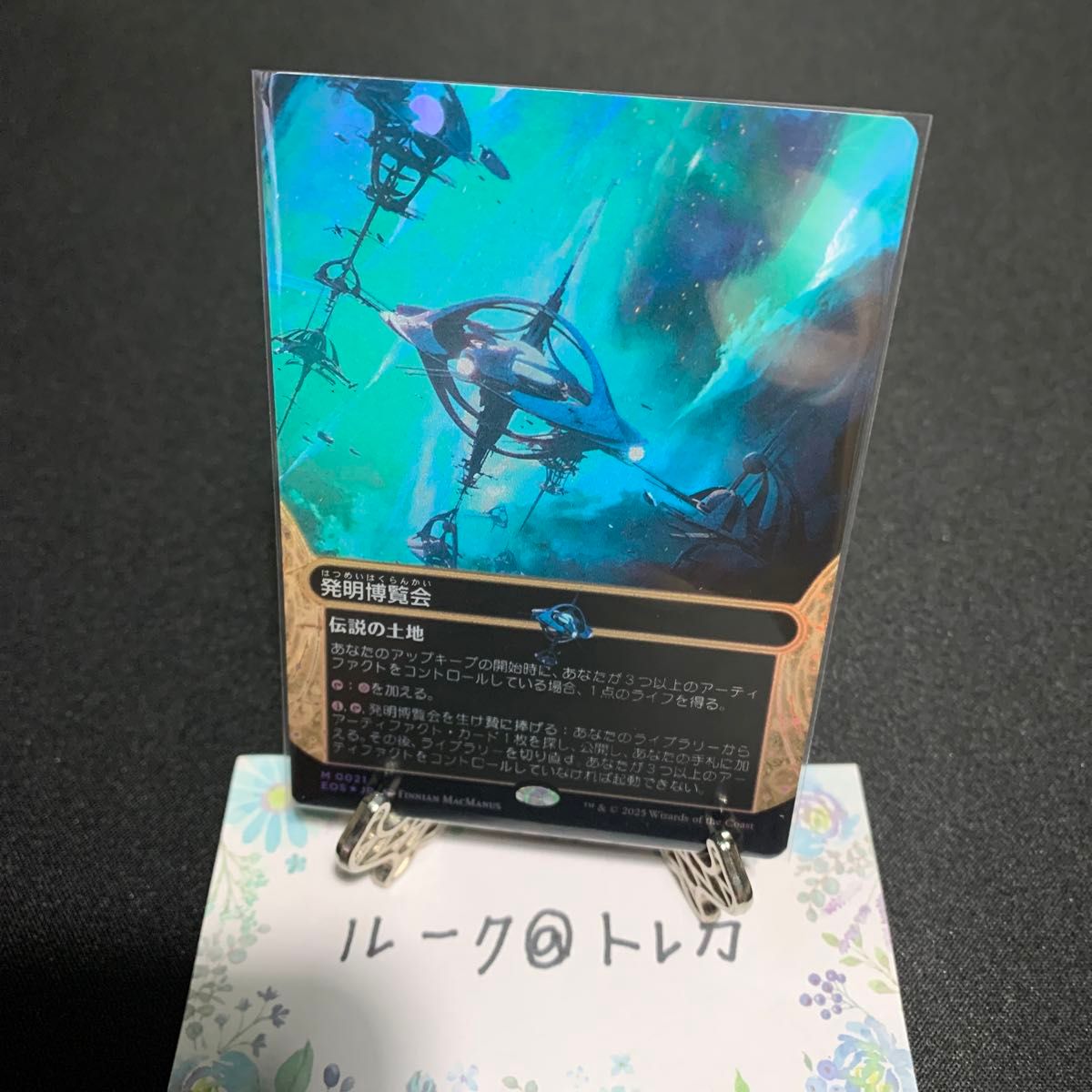 量子の謎かけ屋（ボーダーレスFOIL） MTG 量子の謎かけ屋 Quantum Riddler