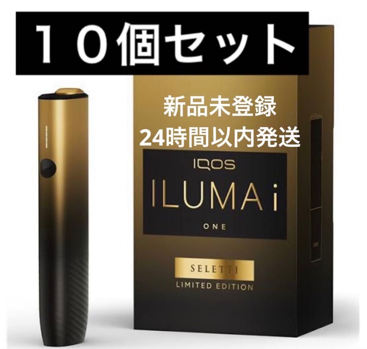 IQOS ILUMA ONE SELETTI LIMITED EDITION 10個セット｜Yahoo!フリマ