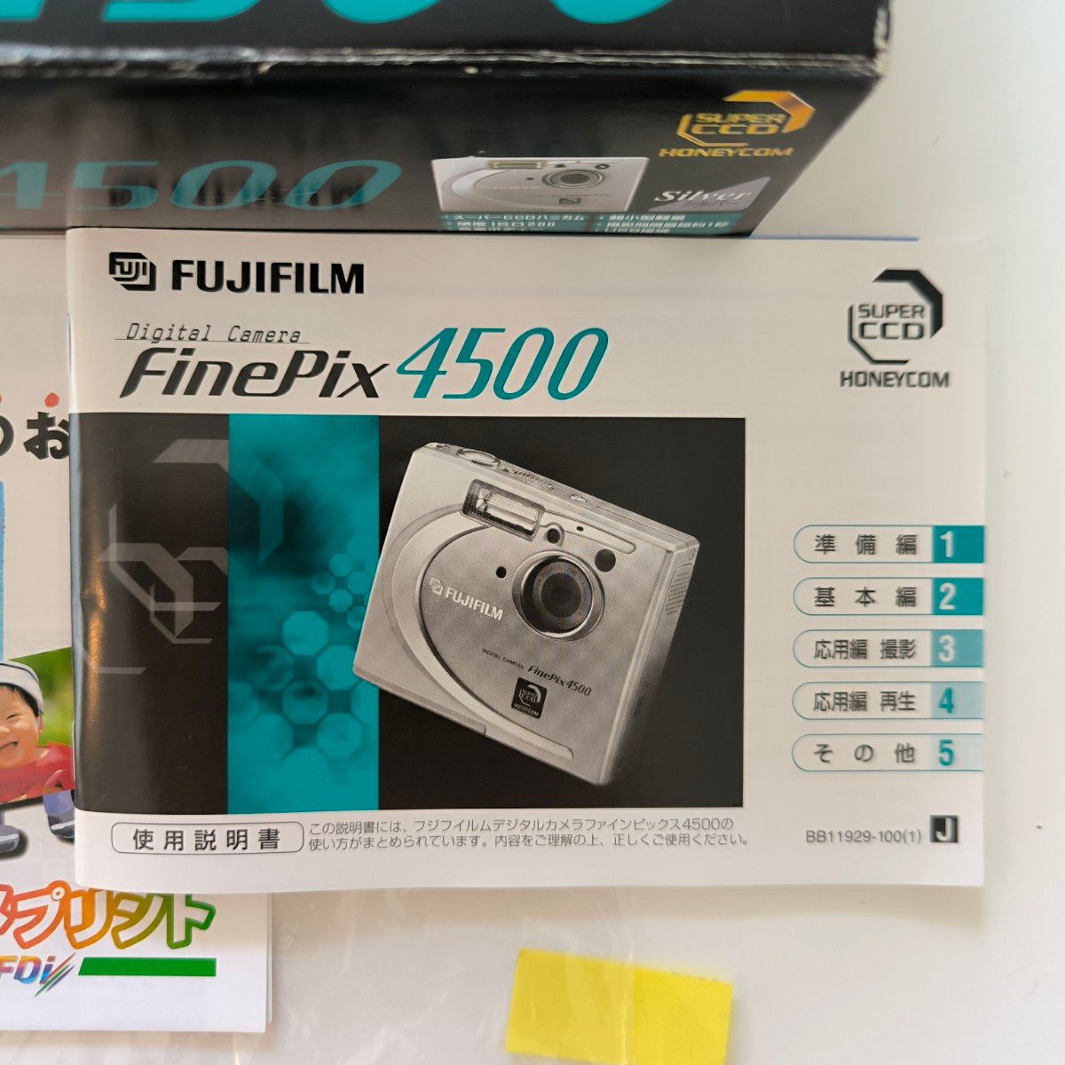 空箱 取説のみ FUJIFILM FinePix 4500 デジタルカメラ シルバー 本体