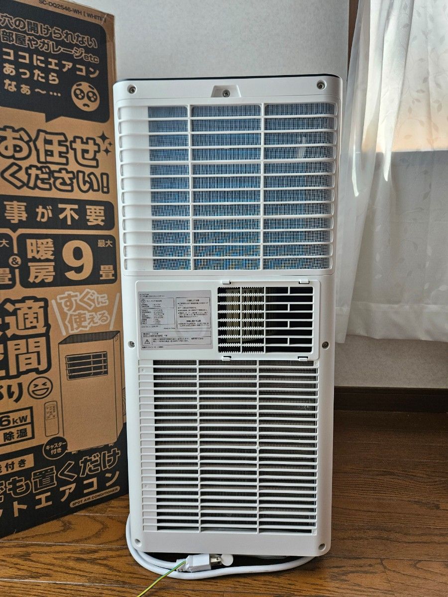 ドンキ 置くだけスポットエアコン SC-DQ2546-WH 家電・PC・スマホ