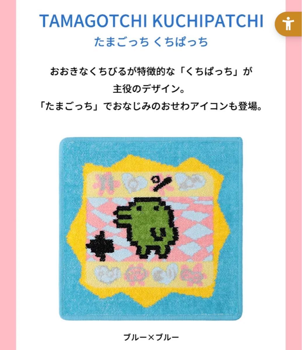フェイラー たまごっち くちぱっち｜Yahoo!フリマ（旧PayPayフリマ）