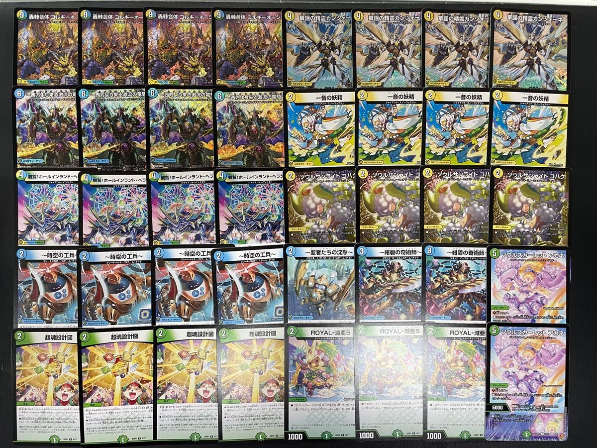 ハイドロビスマルク ゴルギーオージャー デッキ デュエルマスターズ