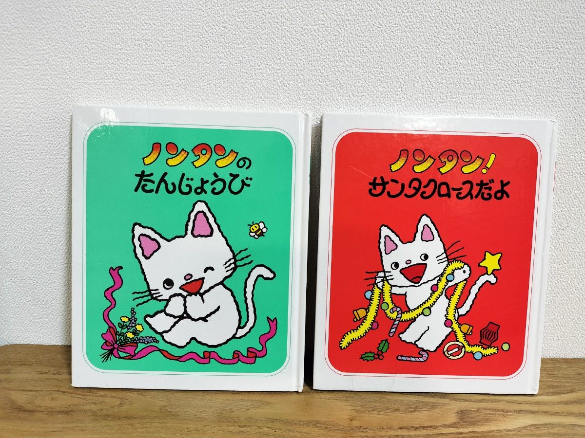 ノンタン 絵本 2冊セット｜Yahoo!フリマ（旧PayPayフリマ）