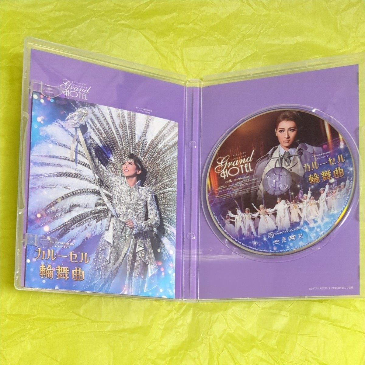 月組 宝塚 グランドホテル/カルーセル輪舞曲 DVD 珠城りょう 愛希