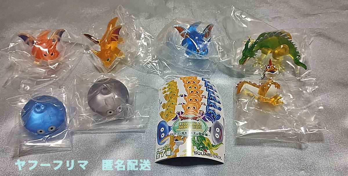 ドラゴンクエスト クリスタルモンスターズ5系キャラクター 多種類