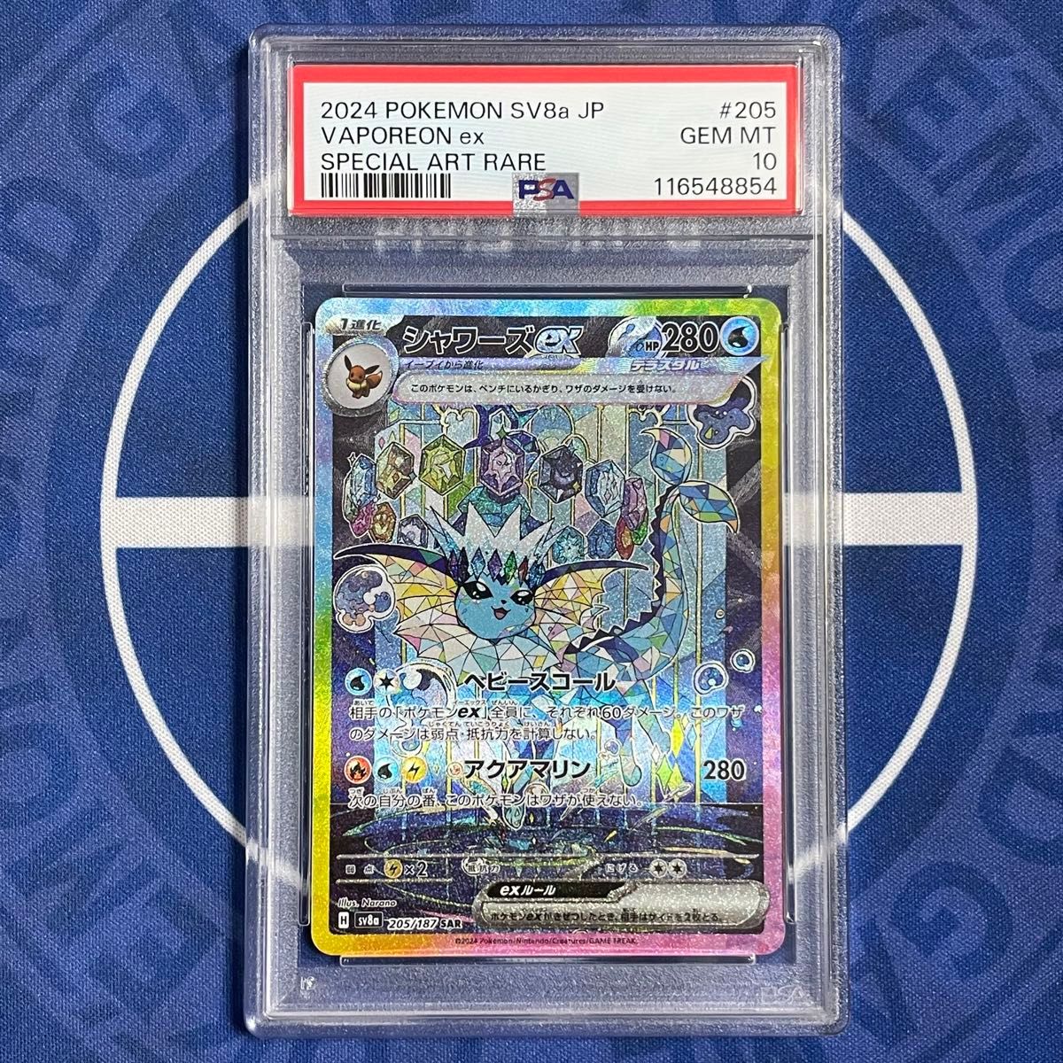 シャワーズex SAR PSA10 テラスタルフェスex 2 psa10 シャワーズex sar