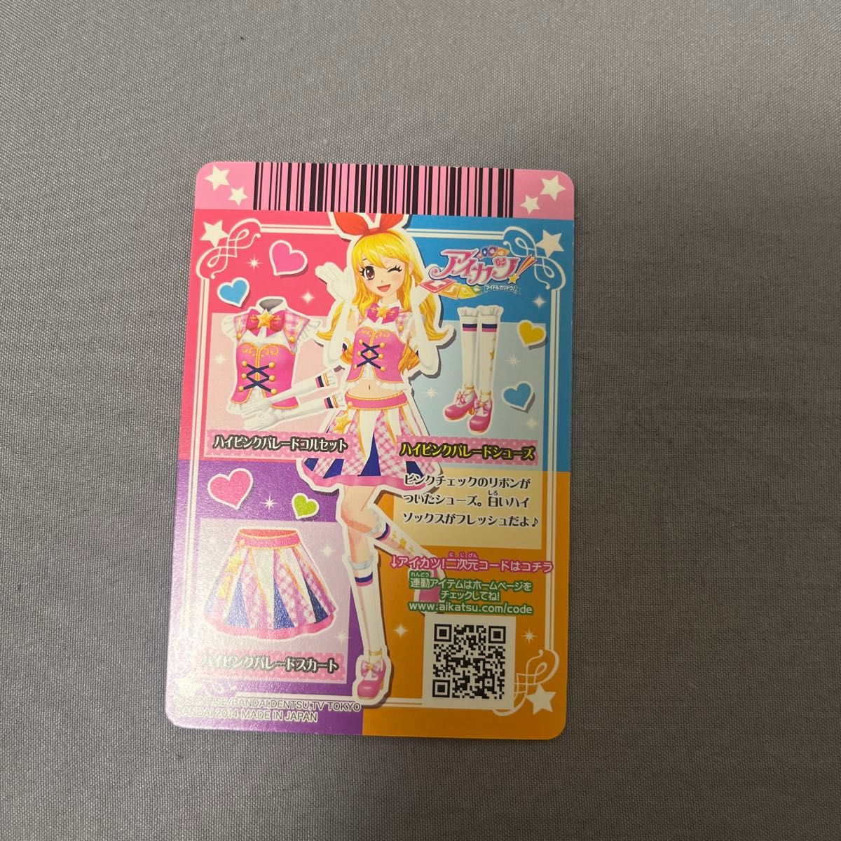 アイカツカード ハイピンクパレードシューズ｜Yahoo!フリマ（旧PayPay