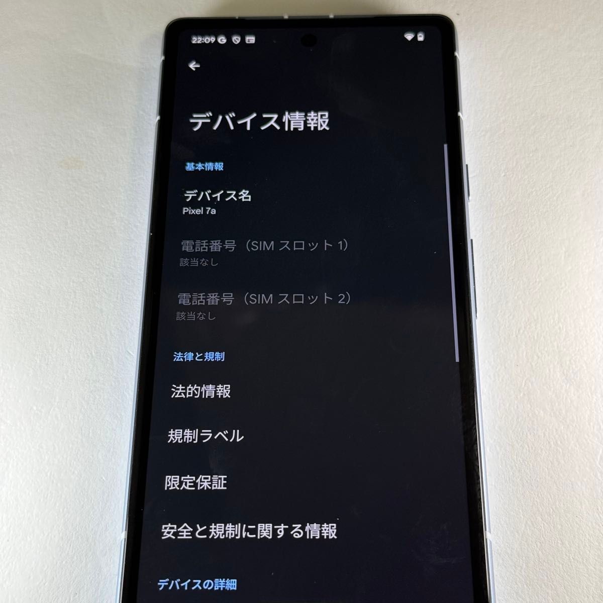 部品取・ジャンク】【G Storeの下取要員にも 】Pixel 7a Sea｜Yahoo