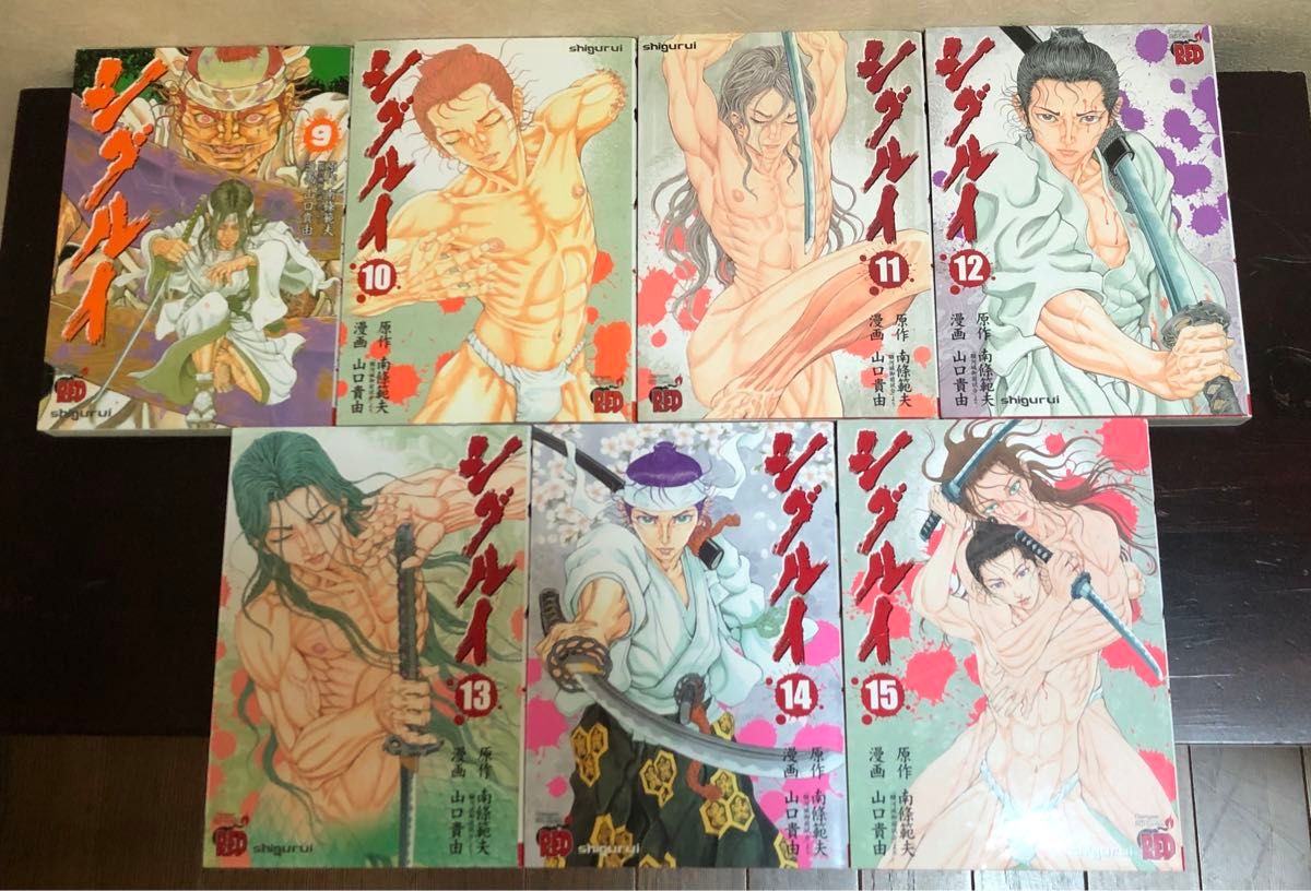 シグルイ 全15巻 全巻 山口貴由・南條範夫｜Yahoo!フリマ（旧PayPay